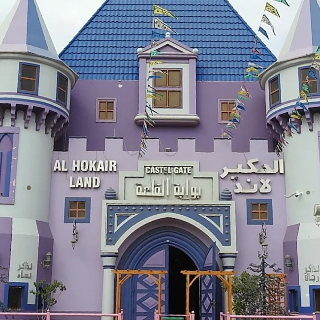 Al Hokair Land
